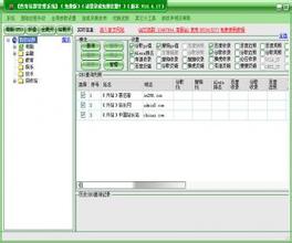 �齫��ʤ������Ƶ��ɽ��ʡ��ί1�칫��3����Ա������֯����...